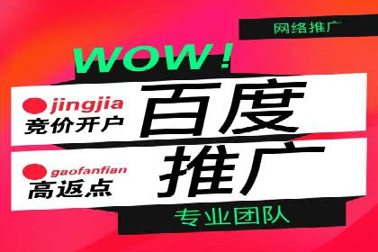 如何做百度推广？实战攻略
